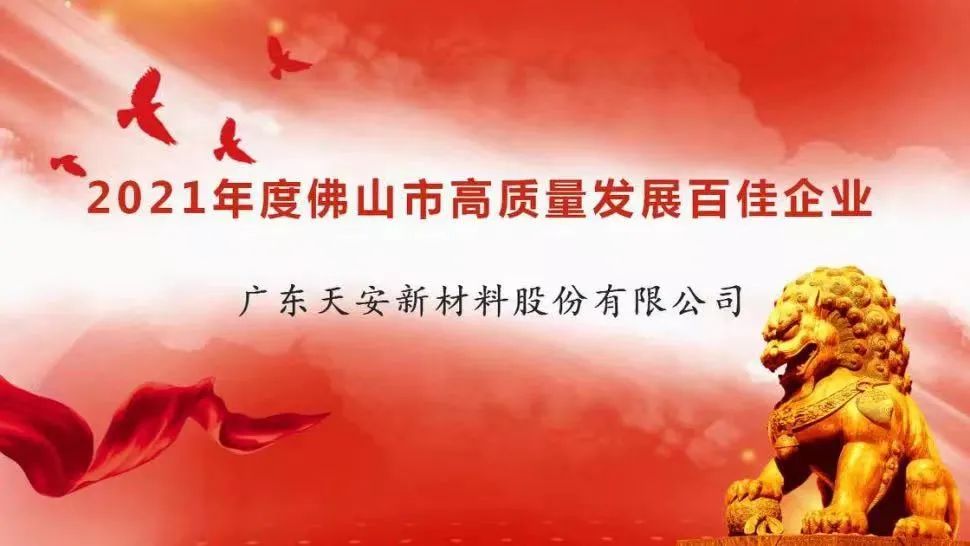 企業家大會(huì)載譽歸來，董事(shì)長(cháng)精彩發(fā)言:打造泛家居領域的消費者數據公司